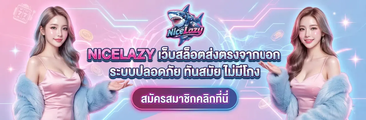 nicelazy-hd1_1280_422